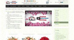 Desktop Screenshot of kaluga-podarki.ru